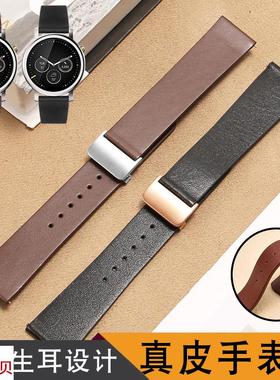 适用原装moto360一/二代超薄真皮表带Ticwatch2/pro/C2/E2悦动/经