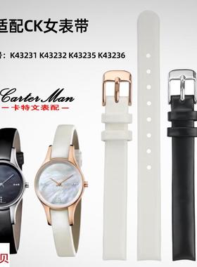 适用原装CK手表K43231/43232/43235/43236系列女款弧口真皮手表带