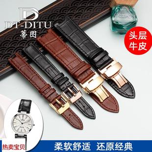 适用原装梅花线索凹接口真皮表带男女凹口手表链TQ52926手表带142