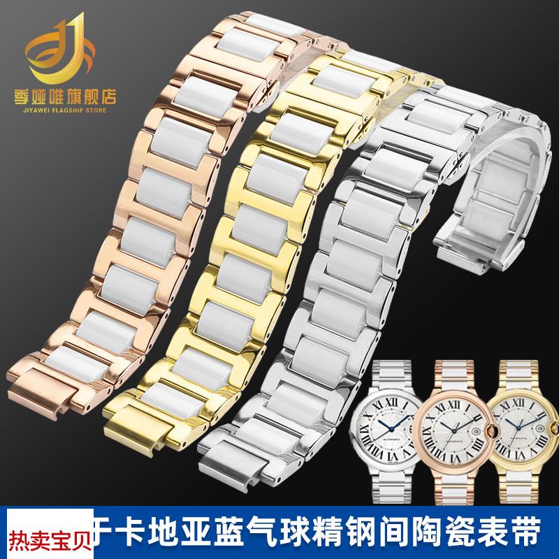适用原装卡地亚蓝气球精钢手表带cartier配件男女钢间陶瓷凸口12