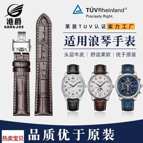 适用原装浪琴表带真皮男蝴蝶扣皮表带女代L4军旗L2名匠表带20mm21