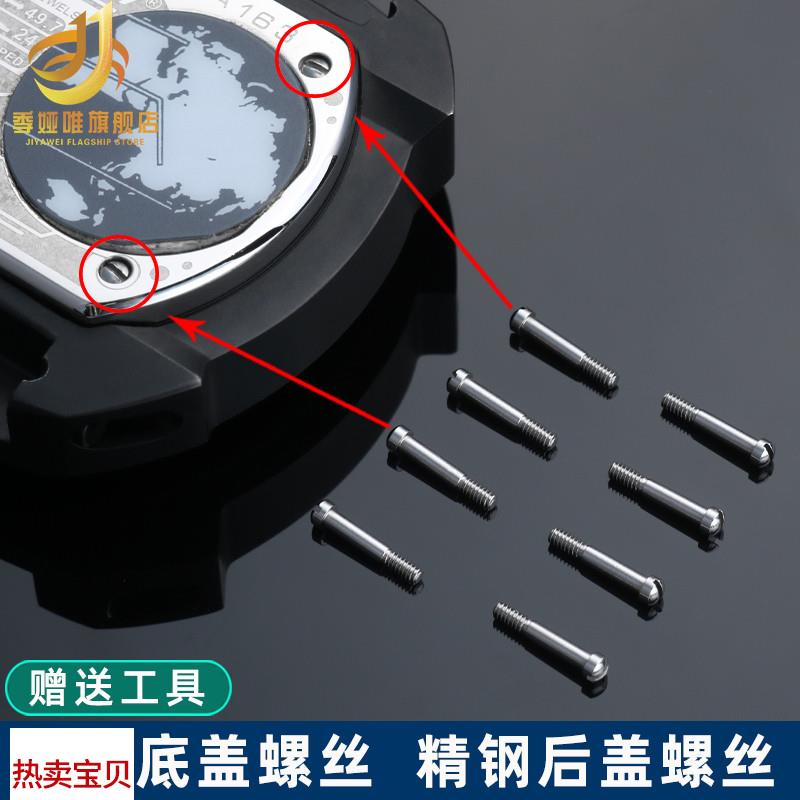 适用原装季娅唯手表后盖螺丝七个星期五sevenfriday底盖外圈口螺