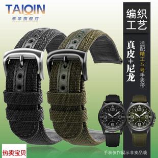 适用原装精工5号表带SRPC31J1男PROSPEXSPB121J1尼龙手表带2021mm