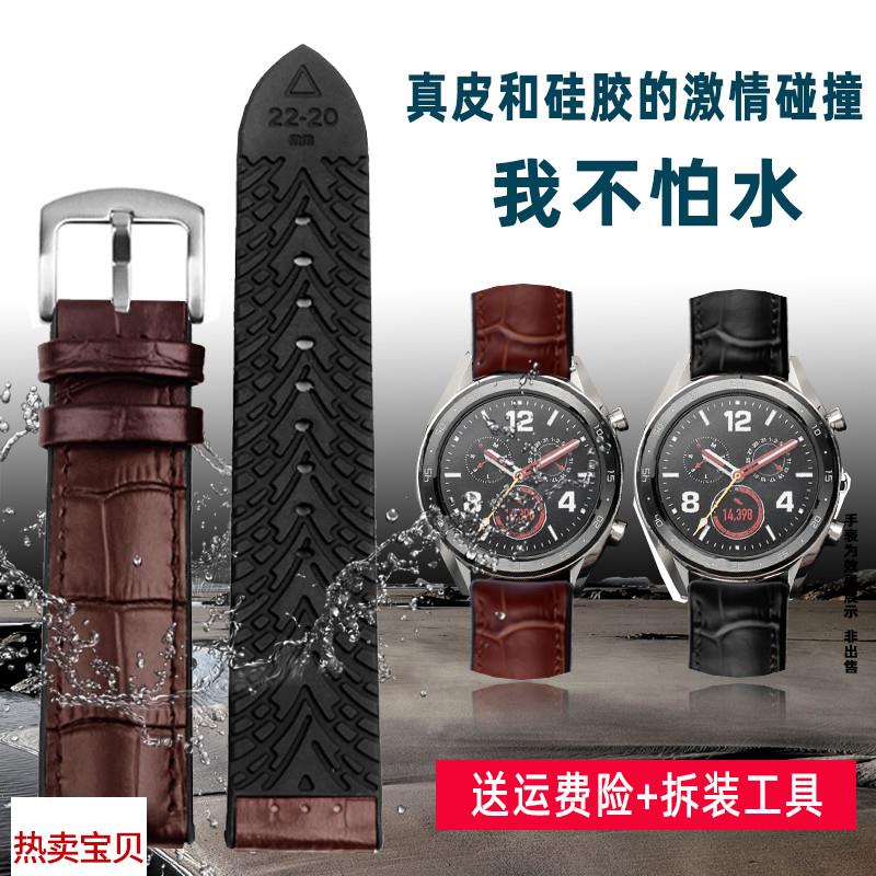 适用原装防水硅胶真皮手表带华为GT2表带改装荣耀MAGIC2配件2022m