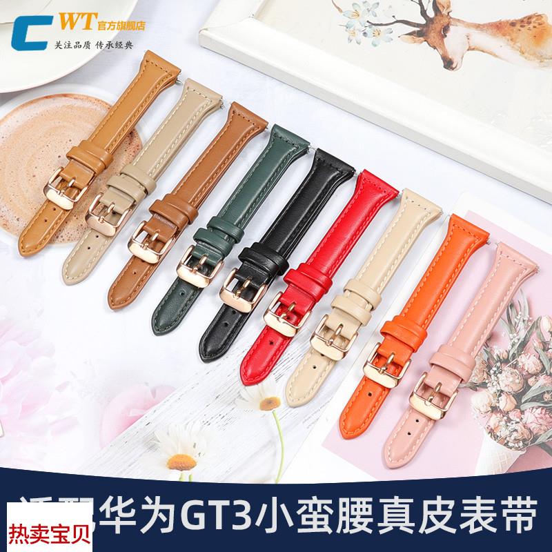 适用原装华为小蛮腰真皮手表带男GT3pro智能GT2荣耀magic女款牛皮