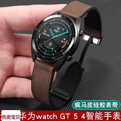 适用原装华为GT5表带watchGT43pro真皮磁吸硅胶手表带男腕带表链