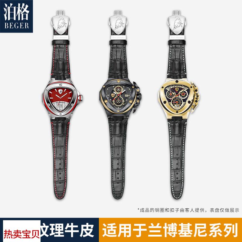 适用原装兰博基尼手表带男spyder3000系列真皮表带凸接口定制表带