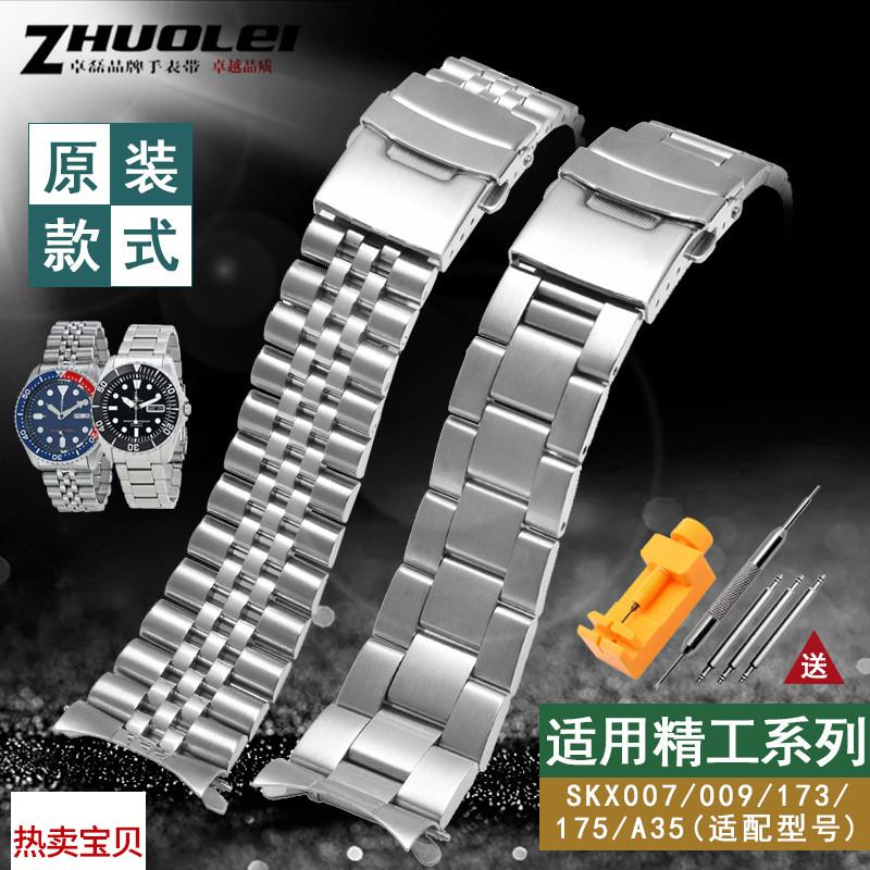 适用原装弯头男表链SEIKO精工5号精钢手表带skx007卡西欧剑鱼mdv-