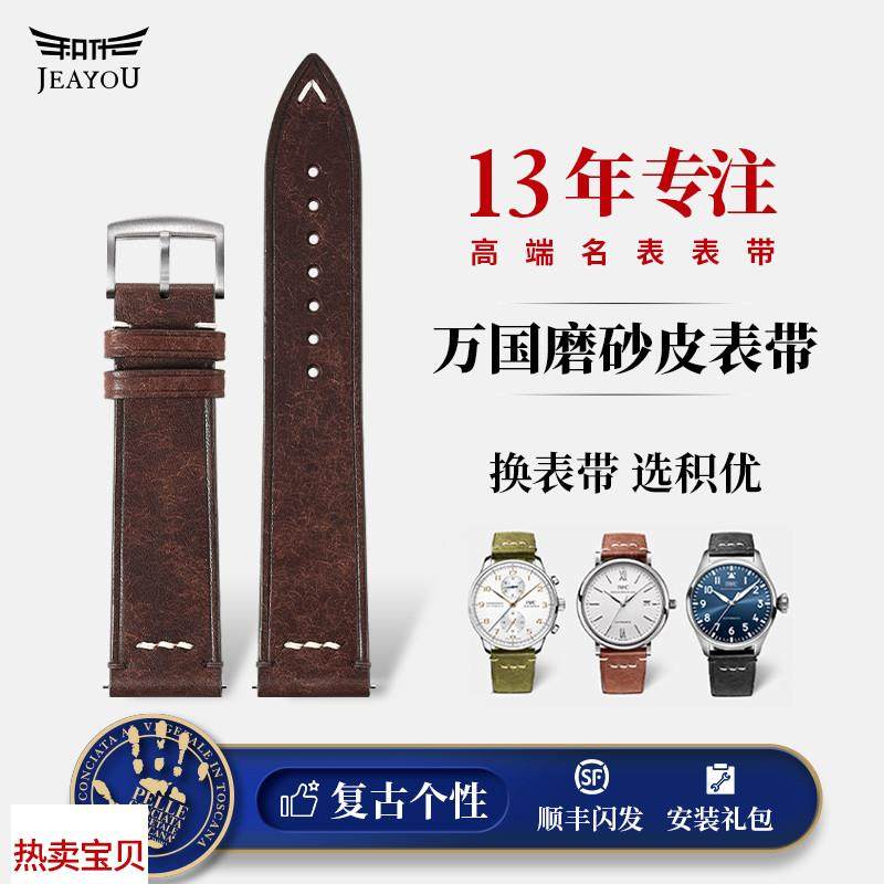 适用原装积优飞行员真皮表带适用万国iwc柏涛菲诺马克18小王子手