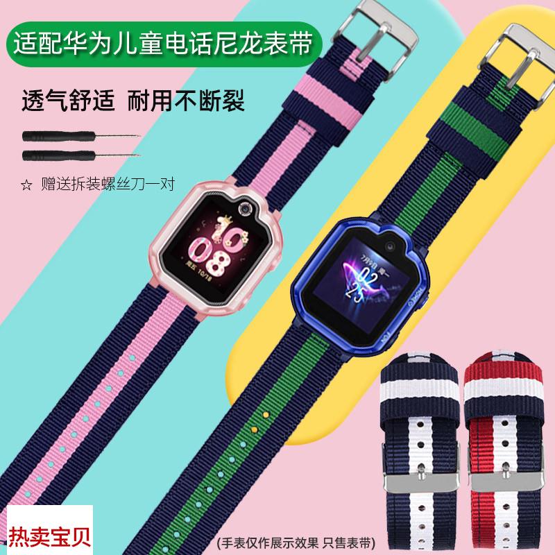 适用原装华为儿童电话手表带3pro/3S智能替换带3X4X尼龙编织手表