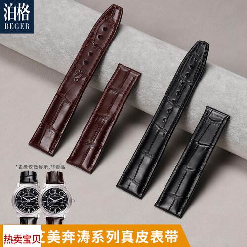适用原装艾美匠心手表带男匠心系列MP6347款鳄鱼皮手表带男20mm