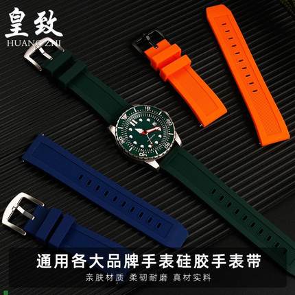 适配美度舵手硅胶表带M005欧米茄天梭阿玛尼黑武士橡胶表带22mm男