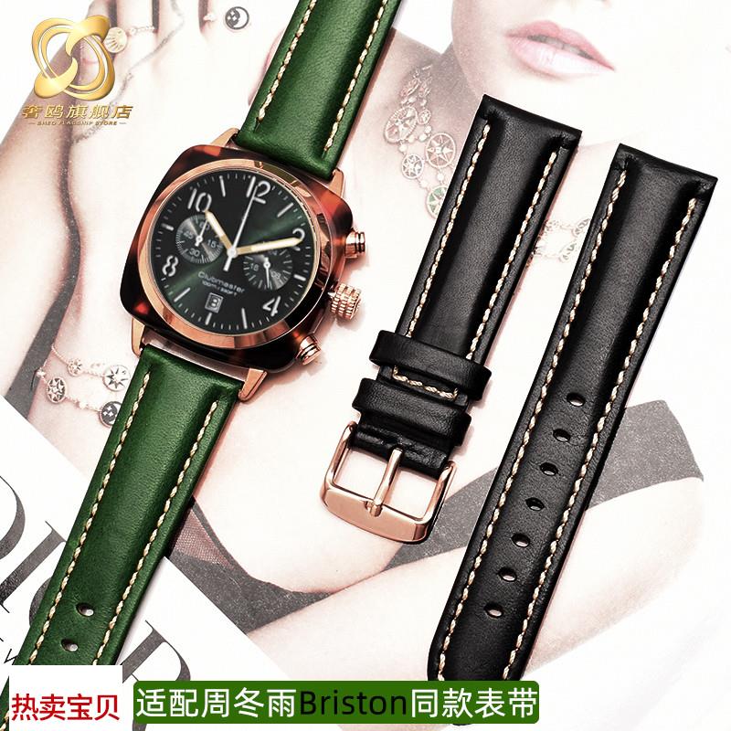 适用原装周冬雨同款BRISTON布里斯顿潮流时尚手表带真皮510P10NH2