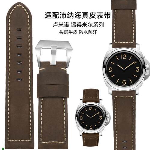 适配Panerai沛纳海真皮表带男PAM111441复古疯马皮手表带2224mm