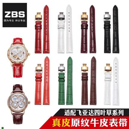 适配真皮表带女适用飞亚达四叶草LA8262LA8562LA862005手表带女16