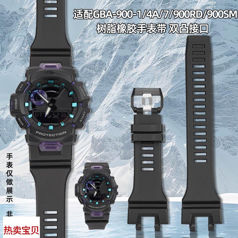 适用原装尊致登卡西欧GBA-900-1/4A/7/900RD/900SM系列树脂橡胶手