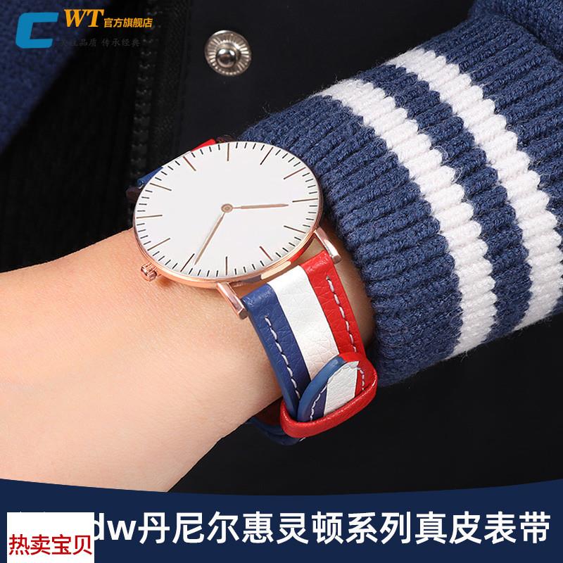 适用原装dw真皮手表带男女丹尼尔惠灵顿PETITF系列款蓝白红牛皮带