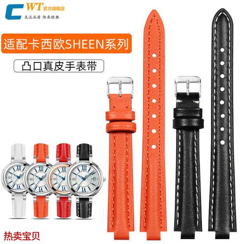 适用原装卡西欧手表带真皮女sheen系列SHE-4528红色凸口牛皮表带1