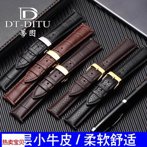 适用原装表带真皮男天梭卡西欧DW浪琴万国天王依波路boss真皮手表