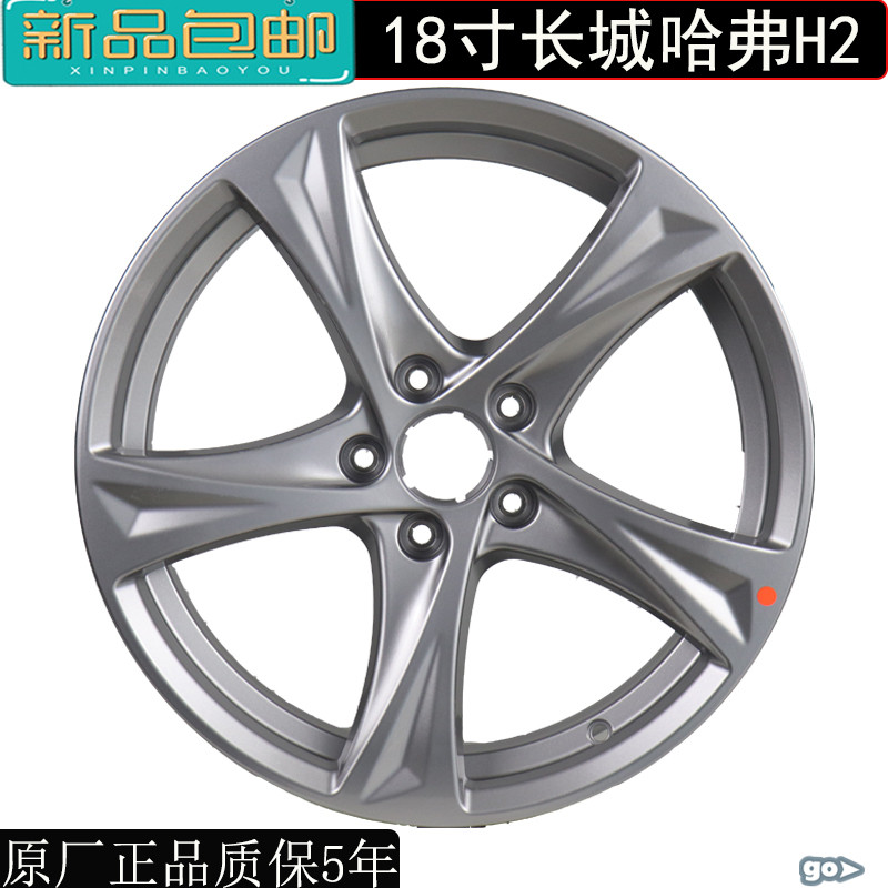 适配18款长城哈弗H2创享原厂原装铝轮毂18寸哈弗h2风尚型车轮钢圈