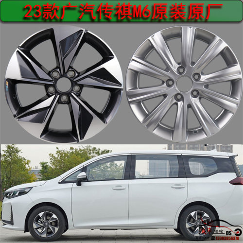 适配17寸广汽传祺M6 PRO豪华版原厂正品轮毂16寸传奇M6/GA6车钢圈