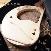 庄生梦蝶 音疗小乐器专业39弦lyre里拉迷你竖琴莱雅琴小箜篌小众