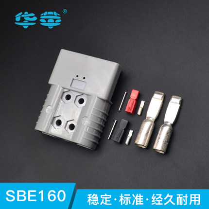 叉车接插件安德SBE160 SBX175A电动叉车电瓶蓄电池大电流连接器