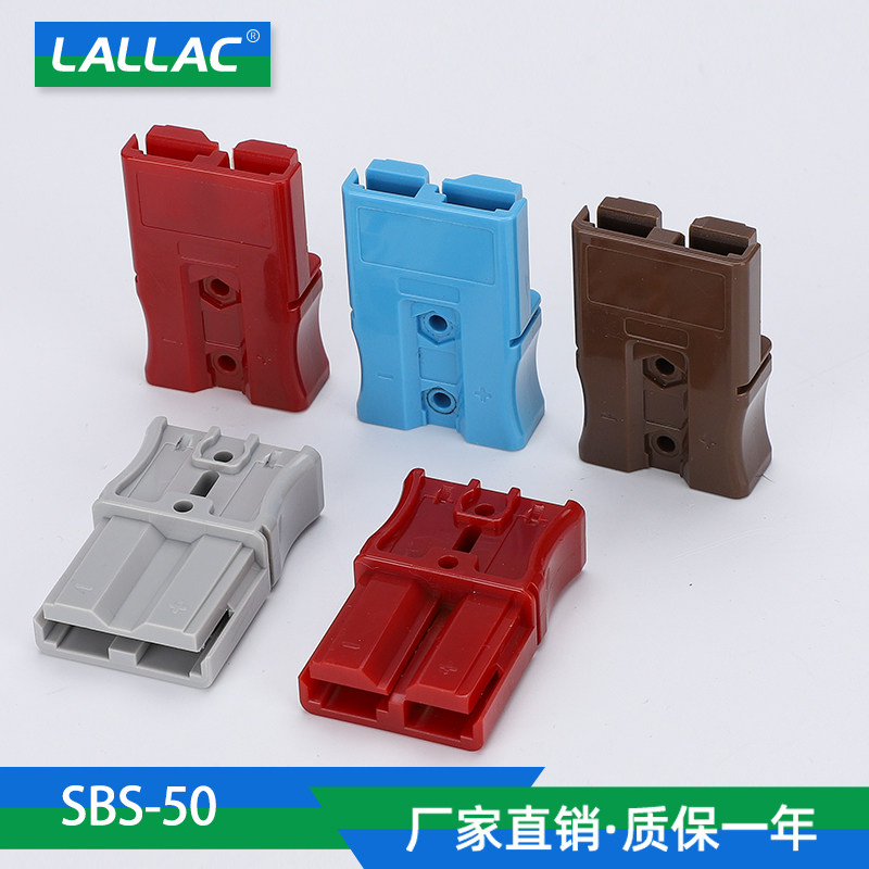 叉车接插件安德电瓶电池连接器