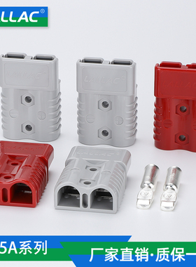 LALLAC叉车接插件175A600电动叉车堆高车电瓶电池蓄电池UPS连接器