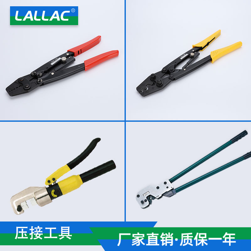 安德森插头专用棘轮式压线钳