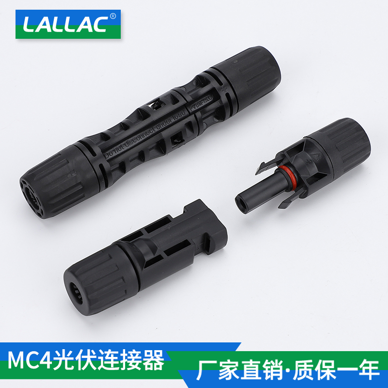 光伏连接器mc4太阳能公母插头防水IP67接头 MC4电池板光伏组件线 五金/工具 其他太阳能设备和元器件 原图主图