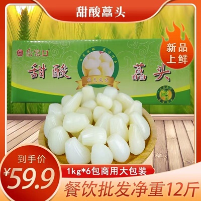 湖南特产酸甜荞头商用酱菜茭头泡菜甜酸藠头瓶装咸菜箱装下饭菜