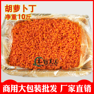 庄彪热干面胡萝卜丁净重10斤装蔡明纬麦香园同款配料一整箱老牌子