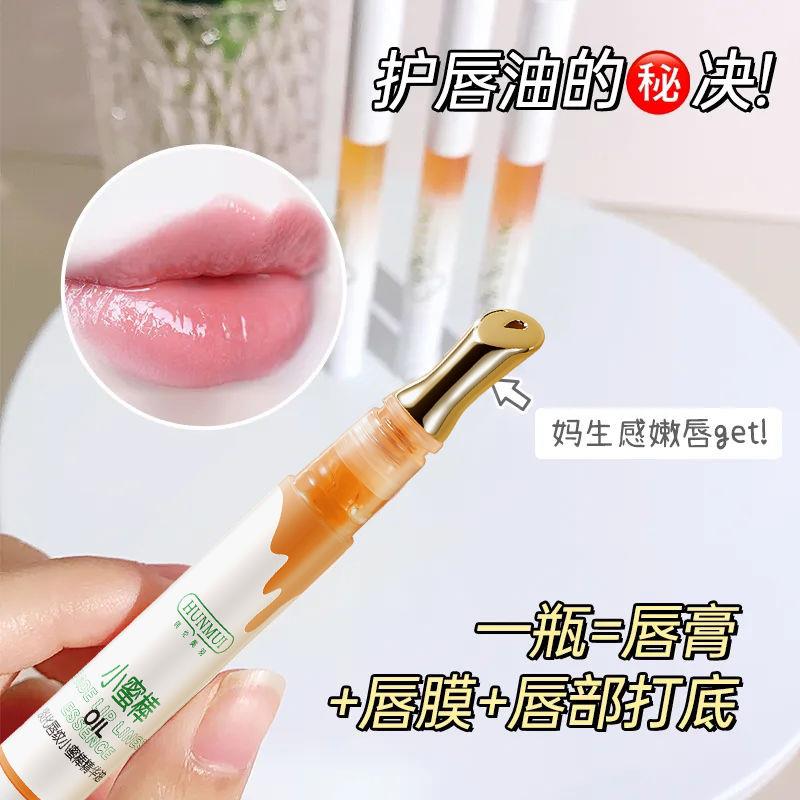 唇蜜唇油唇部精华油保湿保湿滋润淡化唇纹去死皮乾裂小蜜棒唇膏