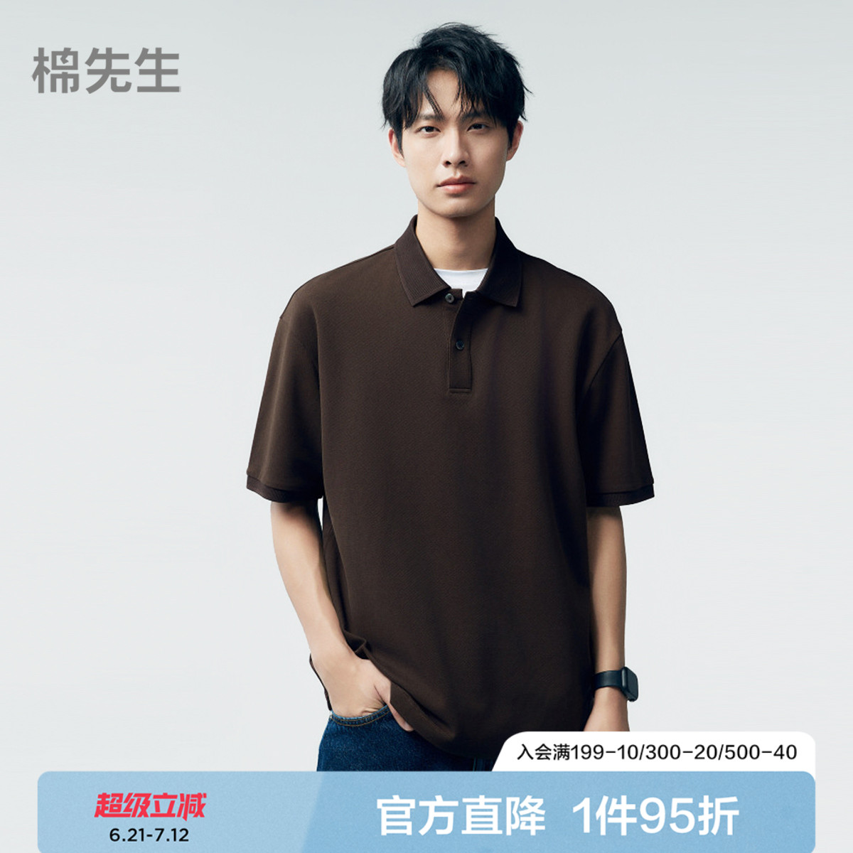 【桑蚕丝】棉先生5系钻石纹珠地短袖polo衫男  夏季凉感休闲t