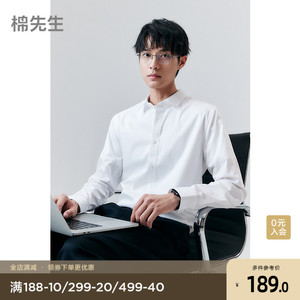 棉先生匹马棉高级感白色衬衫男长袖秋季弹力修身商务正装男士衬衣