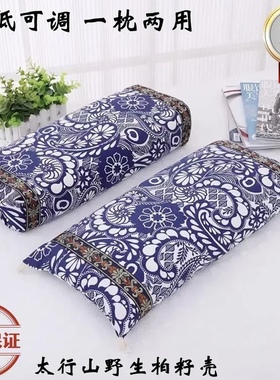 柏籽壳成品白转黑纯植物枕芯枕头深度睡眠野生草本柏子壳护颈椎枕