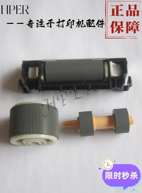 原装施乐DP2065 3055 联想LJ 6350 6300 手送 纸盒 搓纸轮 分页器