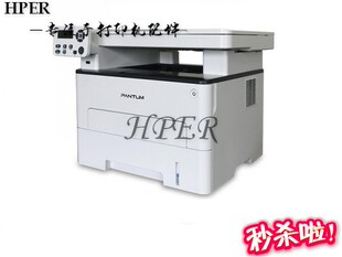 奔图 M6700DW 6700 主板 电源板 激光器 纸盒 加热组件 扫描线