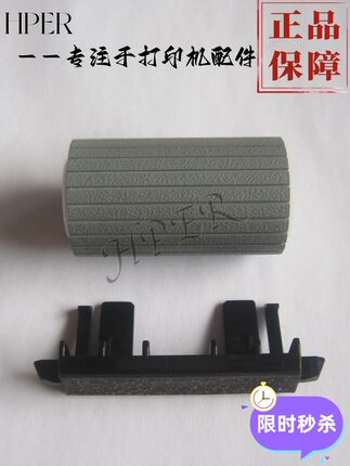 原装 理光 SP200 201 202 210 221 212NW 2201 2271搓纸轮 分页器