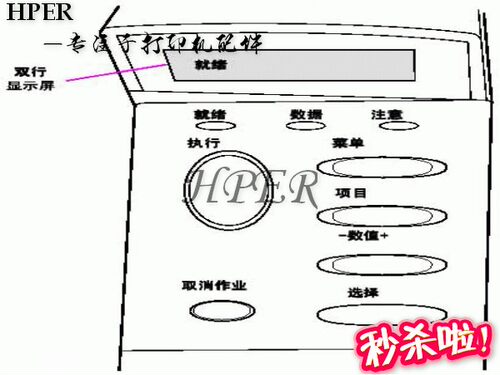 特价 原装 HP 5000 5100LE 5100SE 5100 控制 操作面板 显示屏