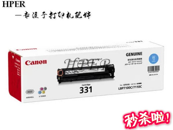 特价原装佳能331 MF 8280 8210 621 8250 628CW 626CN 硒鼓 粉盒