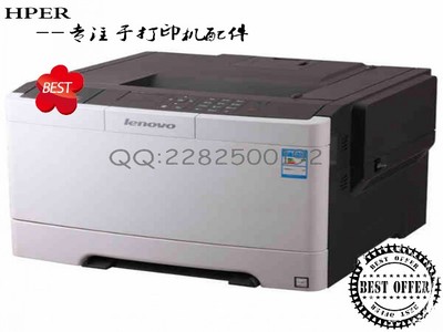 联想 CS2310N CS3310DN 载体仓 铁粉仓