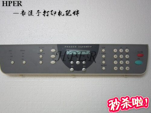 富士施乐控制面板3200显示屏