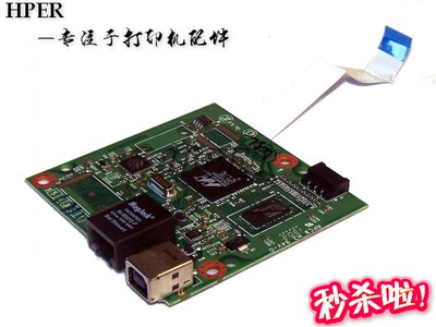 特价 原装 HP1606DN HP 1566 1606 主板 接口板 打印板