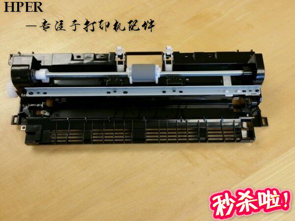特价 原装佳能 FAX-L100 L120 L140 L160 进纸器 进纸组件