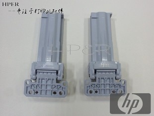 输稿器 合页 M525 铰链 支脚 支撑脚 M725dn M775 M575 原装 特价