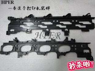 适用于原装 佳能 LBP-7200CDN 7200CD 粉盒 滑道 硒鼓滑道 边架