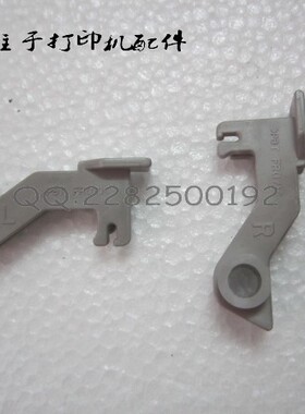 适用于施乐DP2065 3055 联想LJ 6350 6300 组件卡扣  定影器卡扣