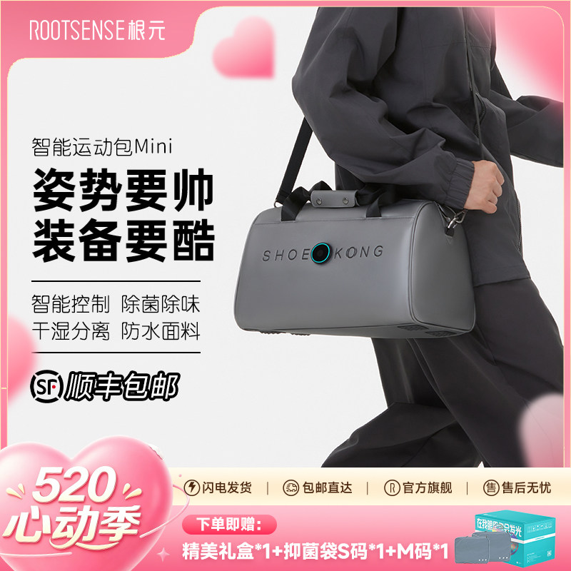 根元MINI智能运动包健身包瑜伽包除味除臭男女斜挎包手提包旅行包